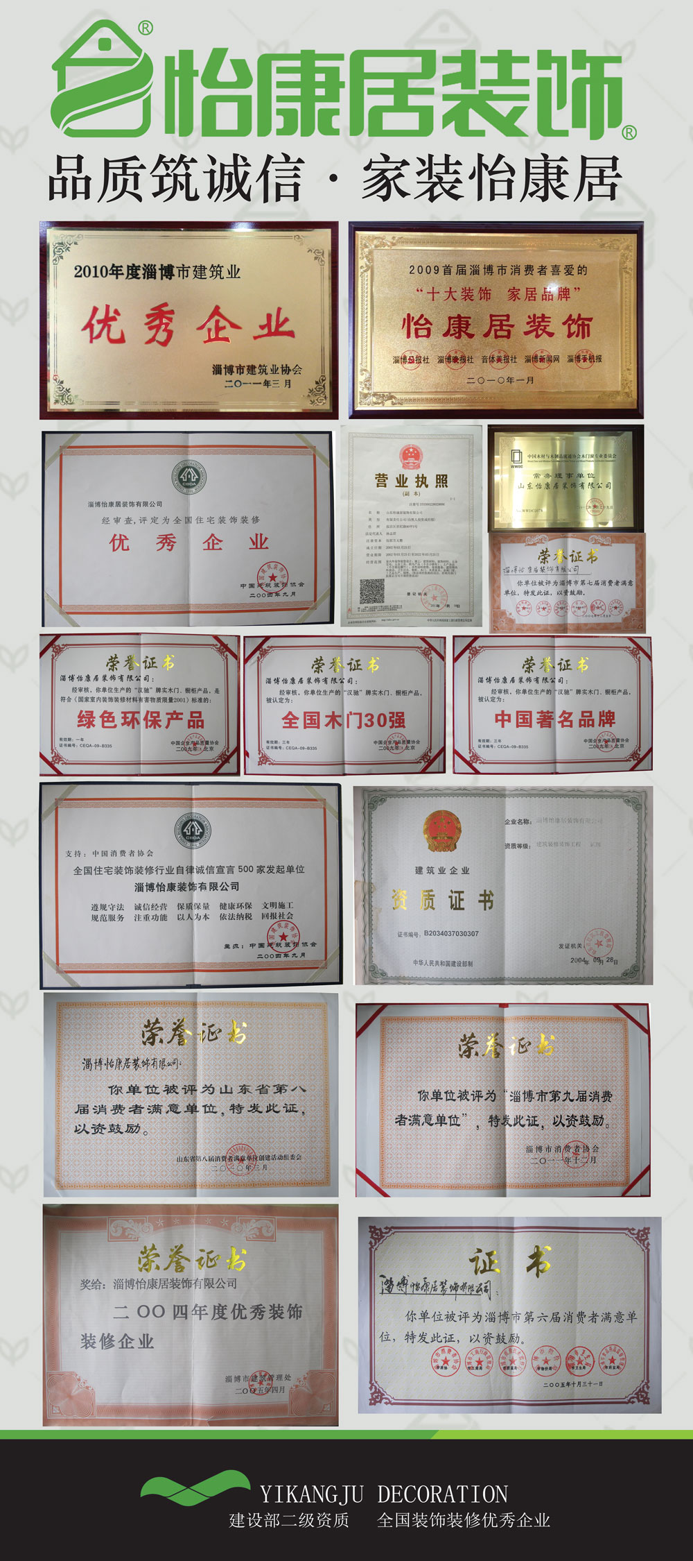 淄博裝修設(shè)計(jì)