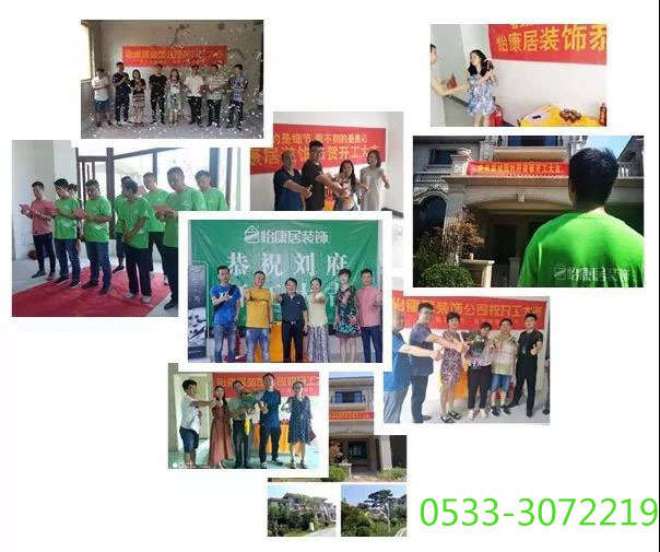 淄博裝修效果圖