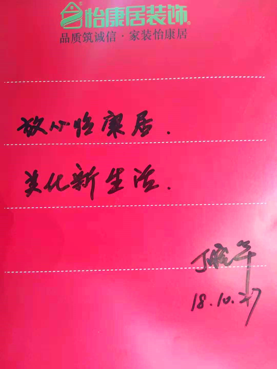 淄博裝修效果圖