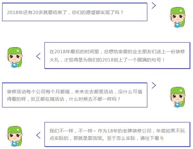 淄博裝修公司