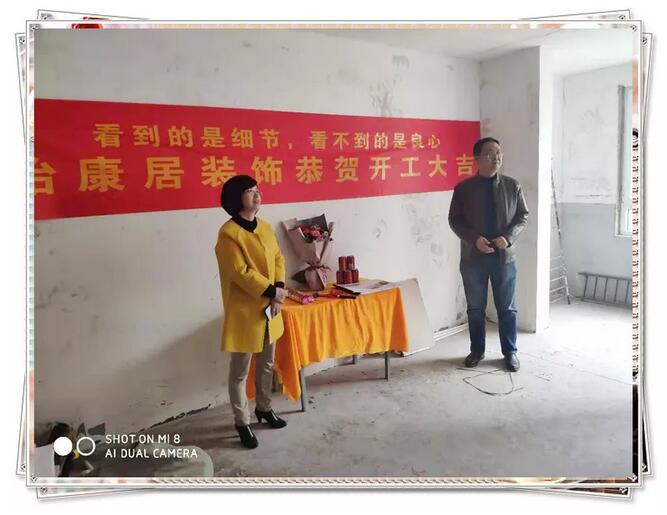 淄博裝修公司