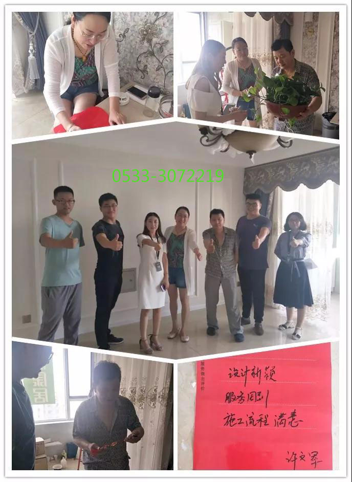 淄博裝修效果圖