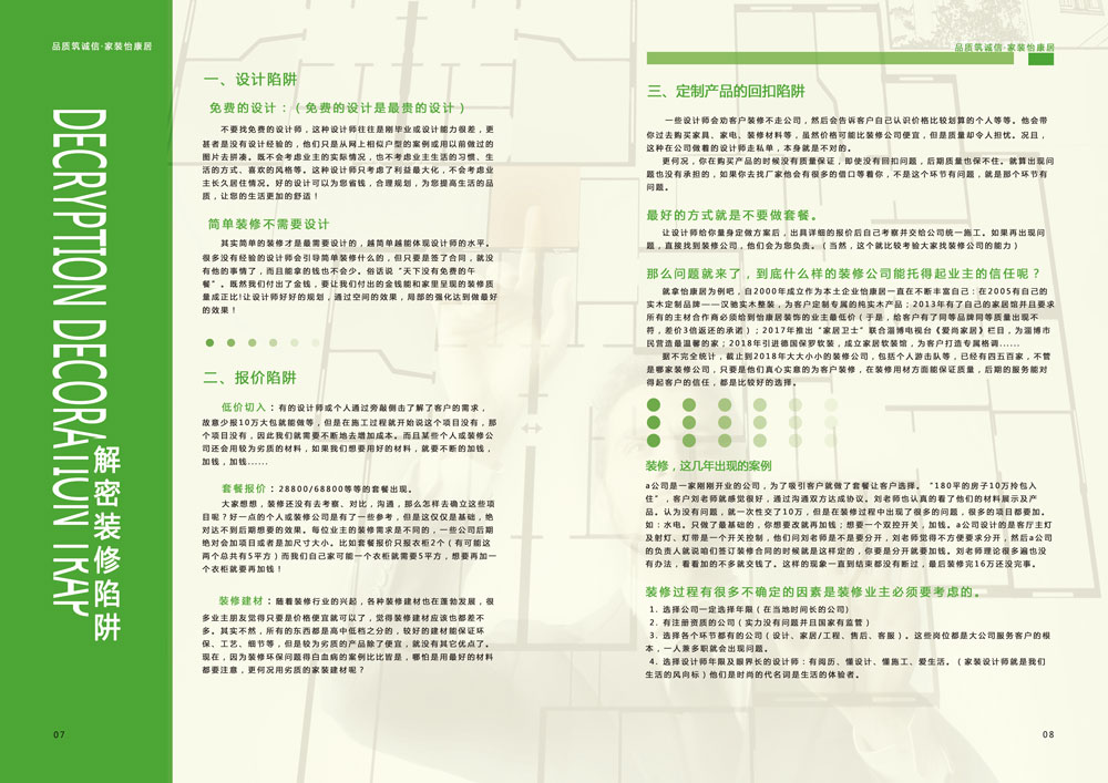 裝修效果圖