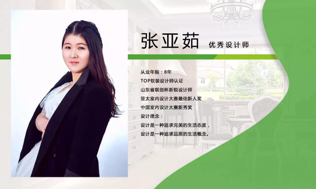 淄博裝修設(shè)計