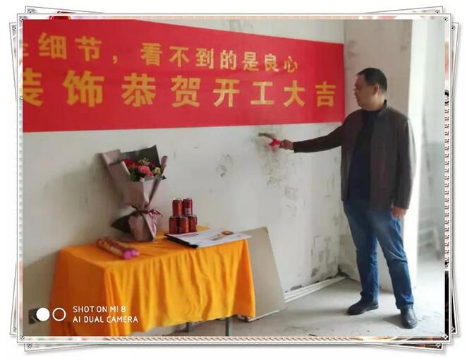 淄博裝修公司