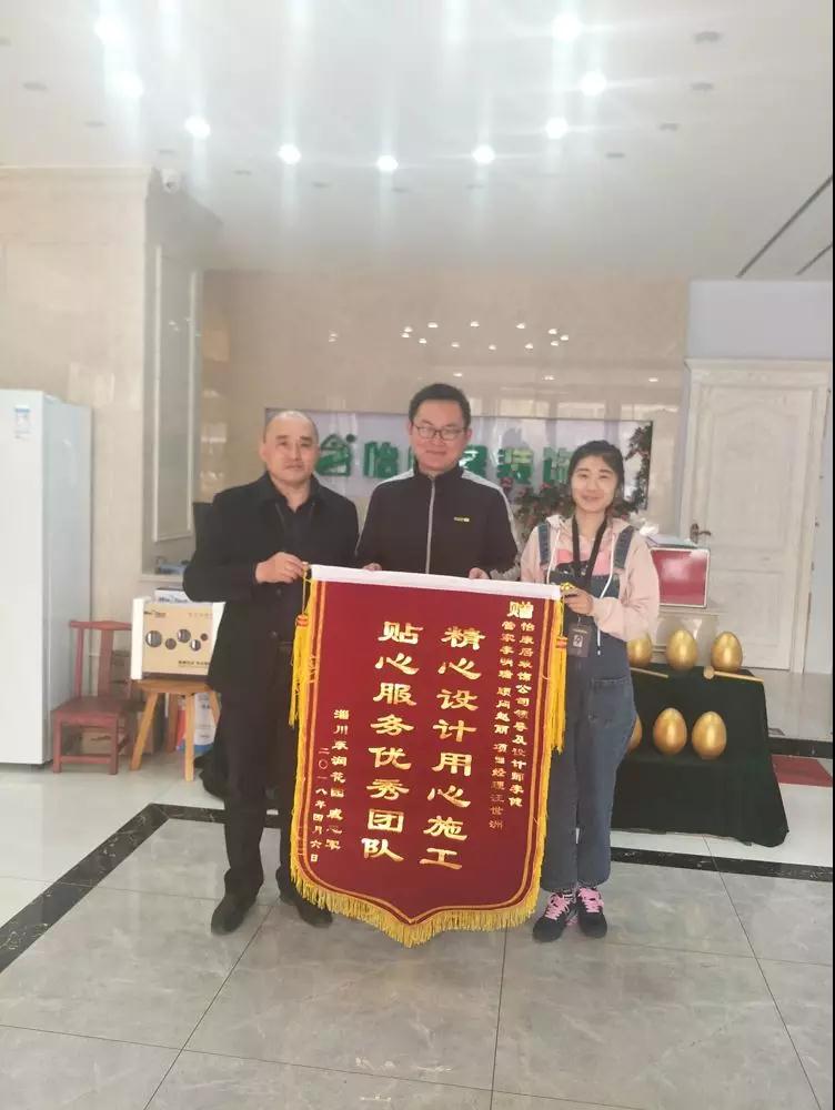 淄博裝修公司