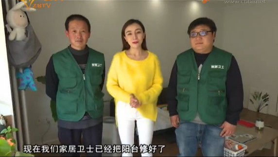 工藝維修