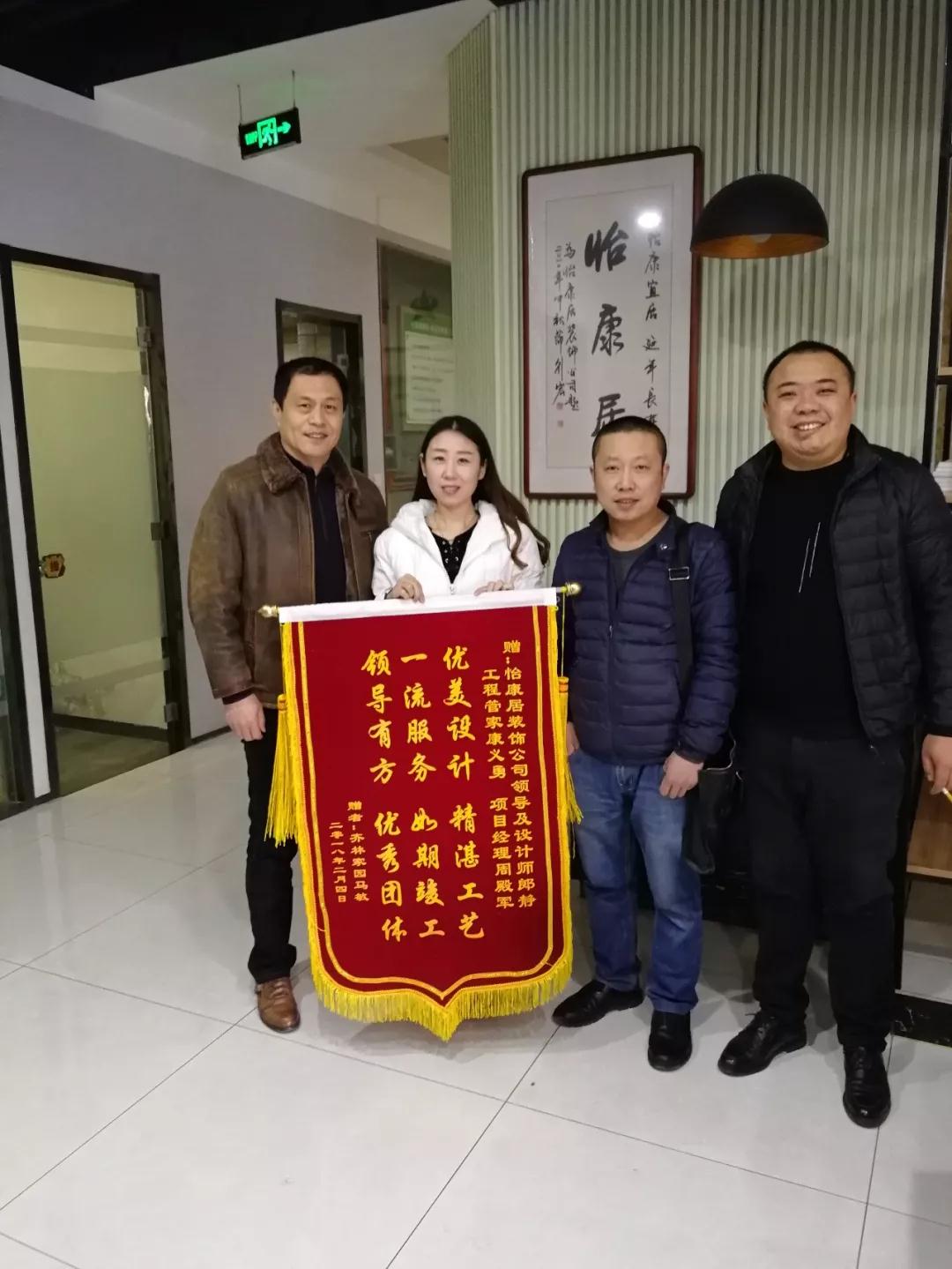 客戶送錦旗