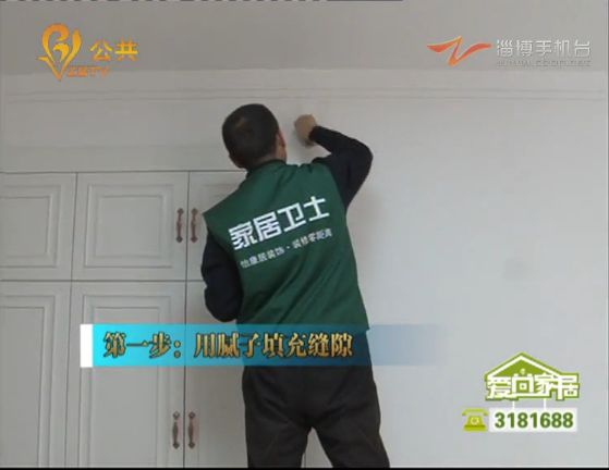 裝修公司