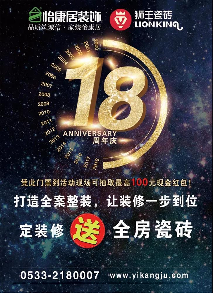 淄博裝修效果圖