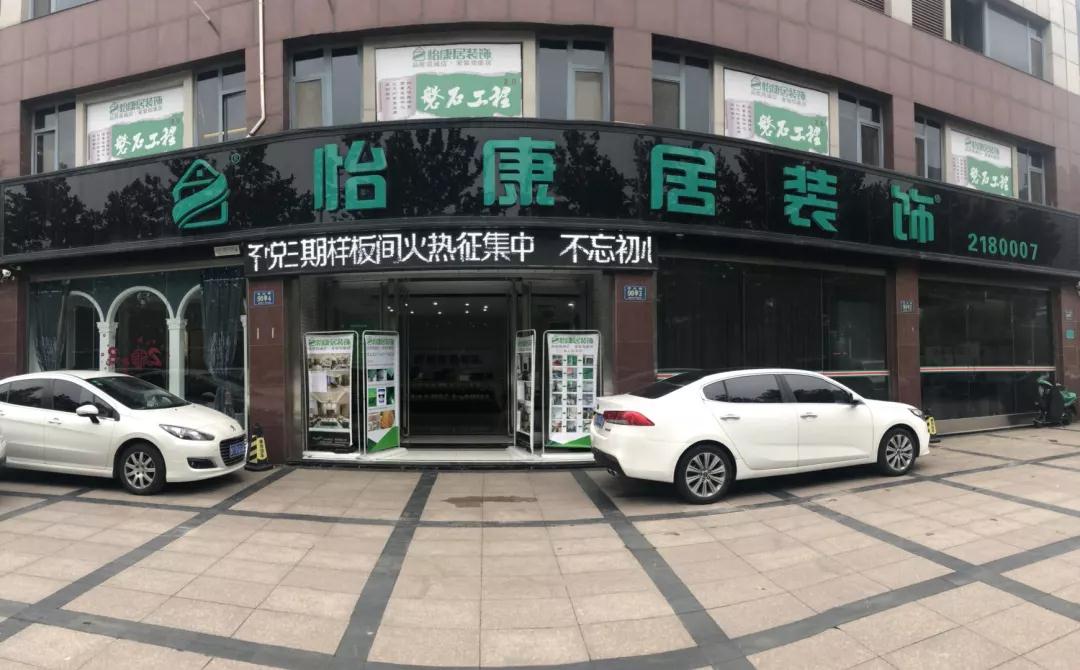 淄博裝修公司