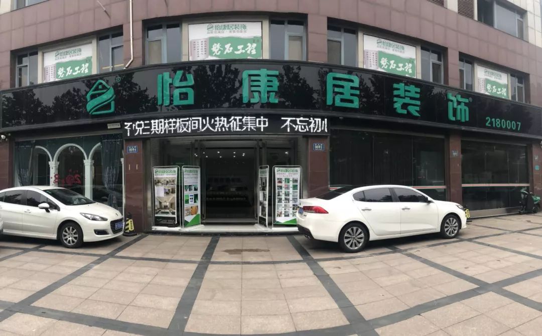淄博裝修公司