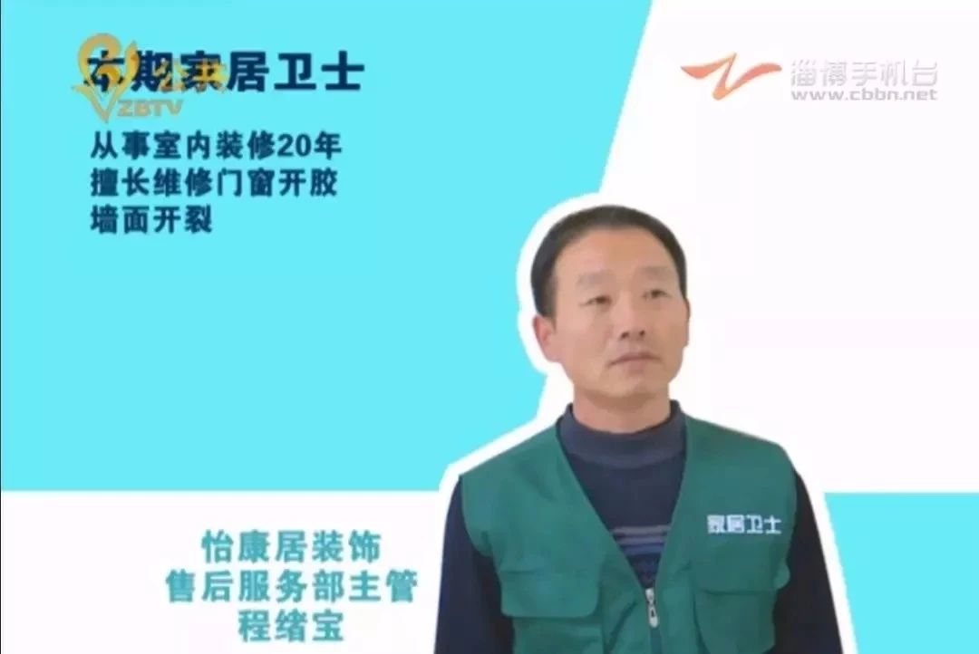 淄博裝修網(wǎng)