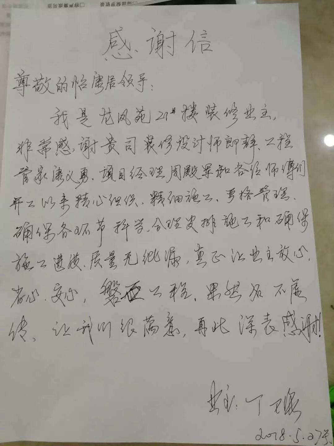 淄博裝修公司