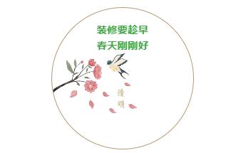 怡康居裝飾