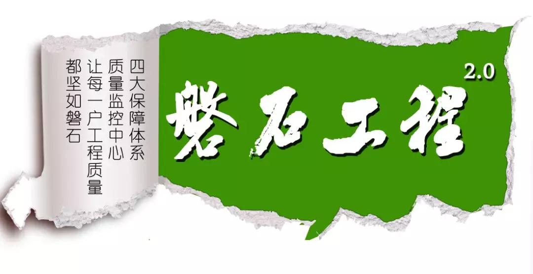 總經(jīng)理工地巡檢｜ 讓每一戶工程質(zhì)量都堅(jiān)如磐石