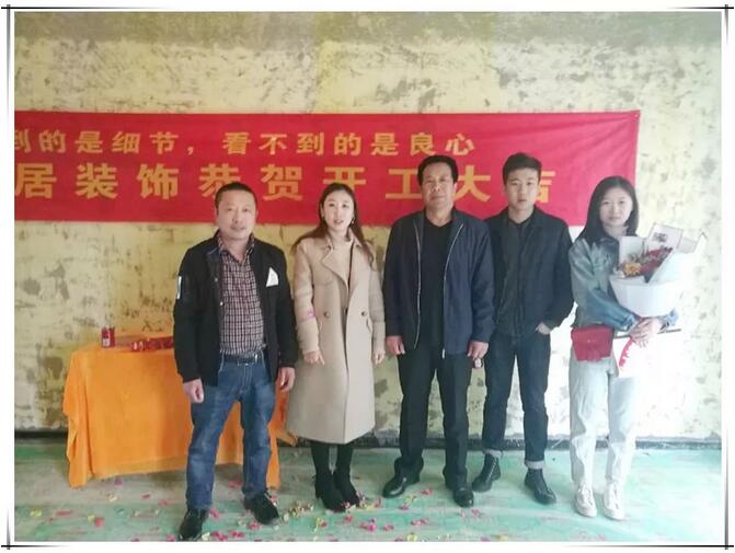 裝修好時(shí)節(jié)，開工不停歇 | 恭祝金石綠城李府開工大吉！