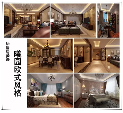 【大牌設(shè)計(jì)展】歐式—華麗與高貴的搭配原則