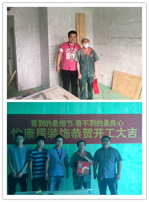 怡康居裝飾——為奮斗在前線的工人們送團(tuán)圓！