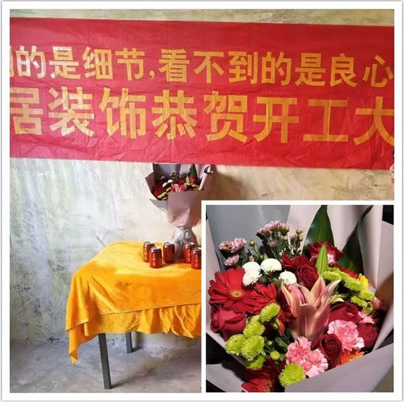 怡康居裝飾開工記 | 明發(fā)世貿(mào)蔡府開工大吉！