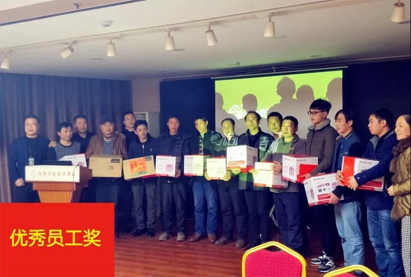 怡康居裝飾工程部年會(huì)|"匠"心獨(dú)運(yùn)