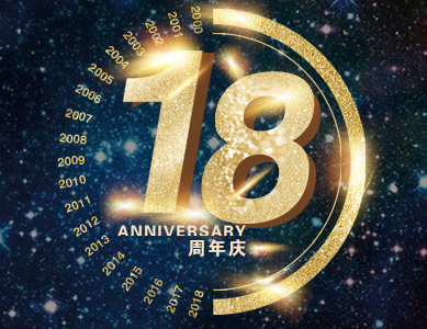 怡康居18周年完美收官 | 18年?認(rèn)真做好裝修這件事！