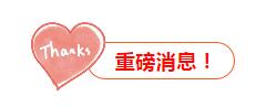 老客戶專享——以舊換新，一鍵開(kāi)啟智能生活！