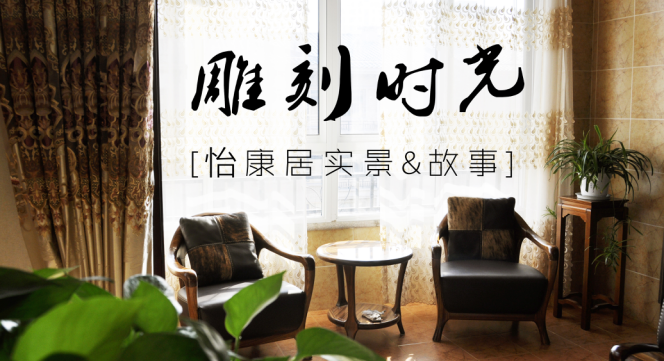 【大牌設(shè)計(jì)展】素雅中國(guó)風(fēng)