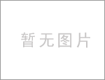 福園田老師165平