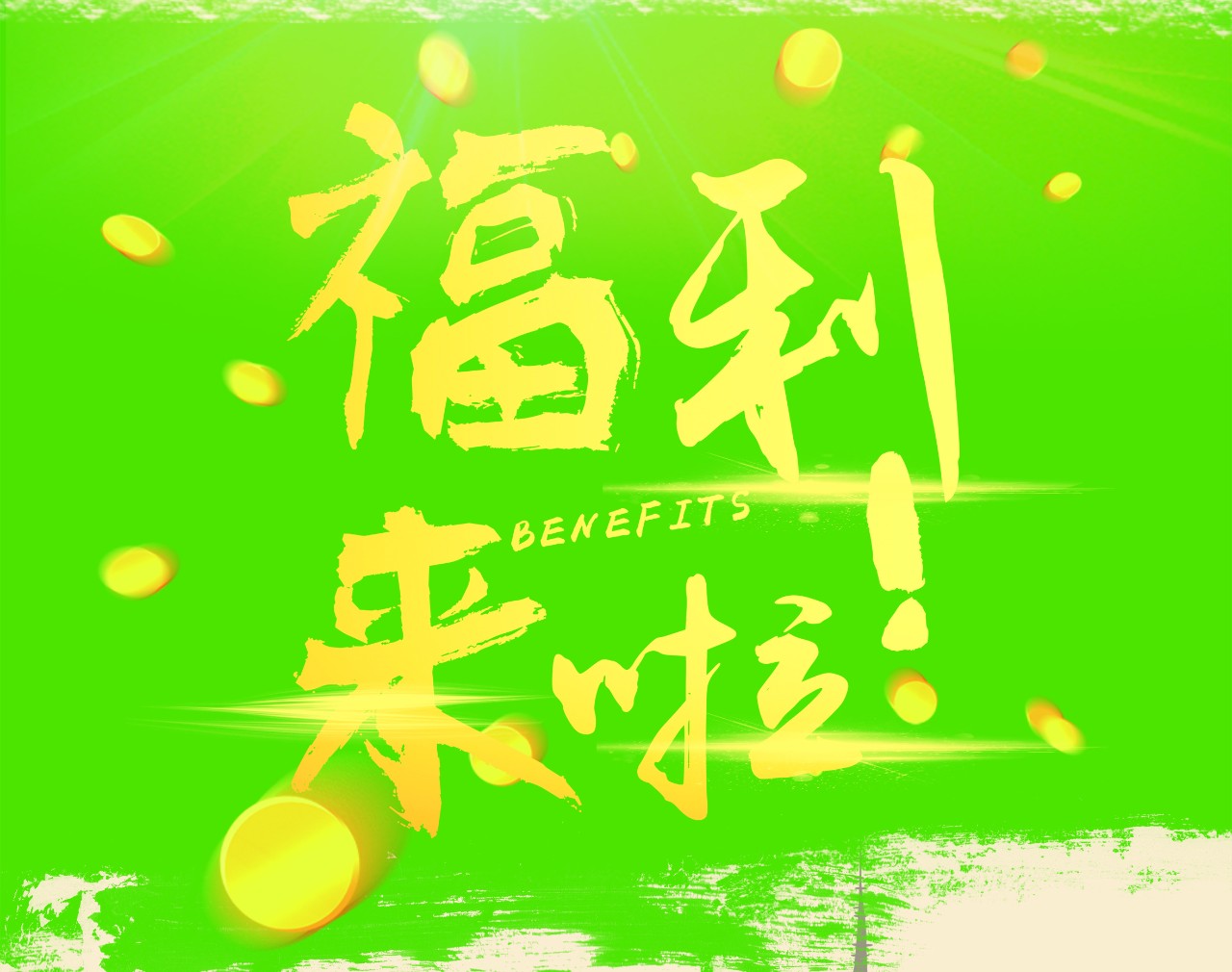 確認過眼神，這個活動最撩人！