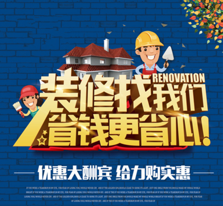 裝修免費贈代金券啦！最高代金3000元現(xiàn)金！?。? title=