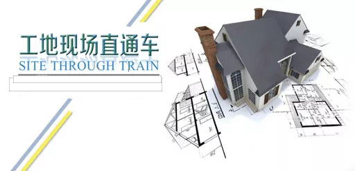 在線工地 | 品質(zhì)工地共同見證！