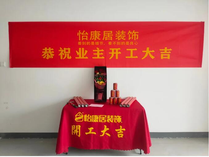 瑞雪賀開工 | 恭祝橡樹灣王府開工大吉！
