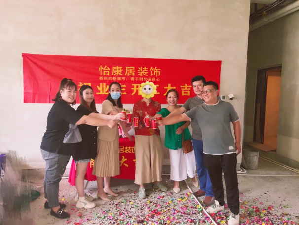 八月開工記 | 恭祝齊潤花園于老師福宅開工大吉！