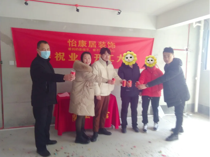 【開工大吉】新春納福，諸事祥瑞，恭祝淄川公園府吳老師福宅開工大吉！