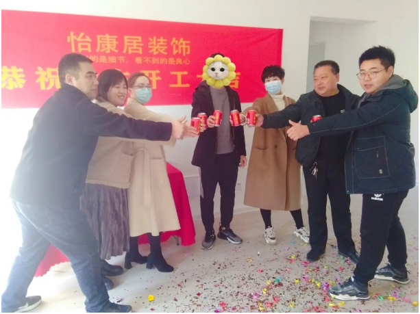 【開工大吉】吉慶有余，恭祝魯商學府王府開工大吉！