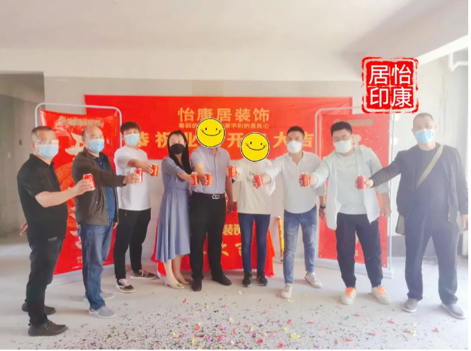 【風華五月，開工大吉】恭祝淄川公園府杜府開工大吉！