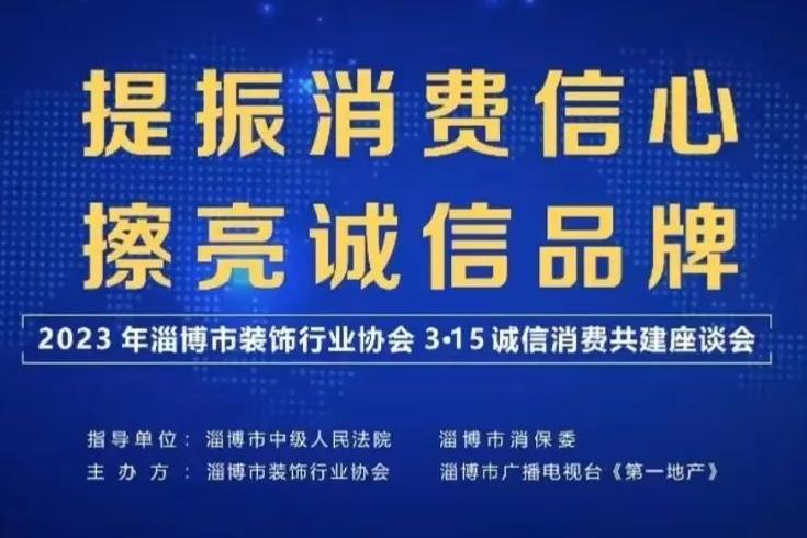 誠信3?15 ——怡誠信3?15 ——怡康居裝飾為您保家護(hù)航！康居裝飾為您保家護(hù)航！