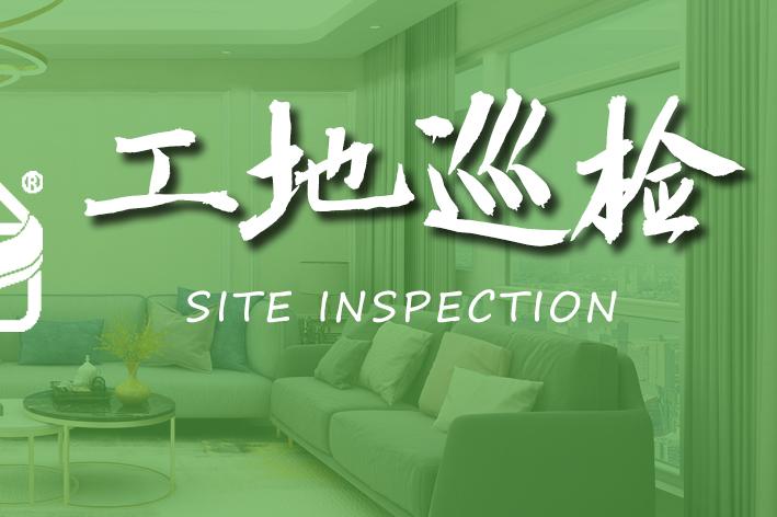 工程部巡檢 | 用心監(jiān)管，始終如一