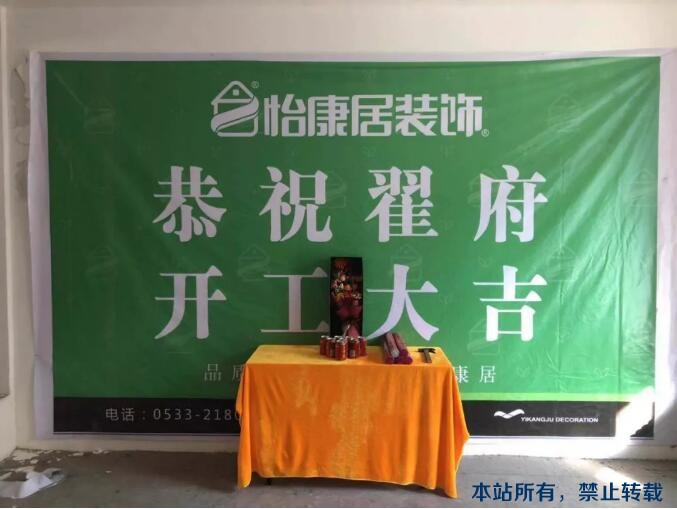 九月開工記 |恭祝靈芝園翟府開工大吉！