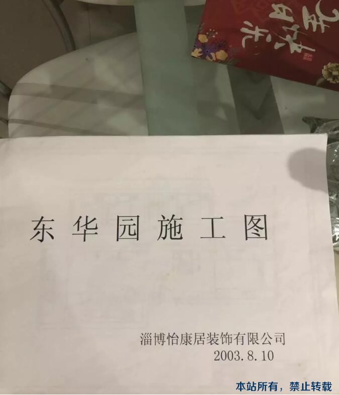 怡康居裝飾老客戶 —— 16年后，欣喜重逢。