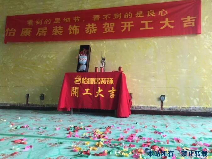 十月開(kāi)工記 |恭祝淄川寶塔村畢府開(kāi)工大吉！