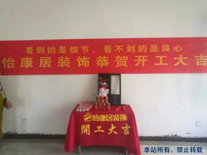 十月開工記 |恭祝綠城百合朱老師福宅開工大吉！