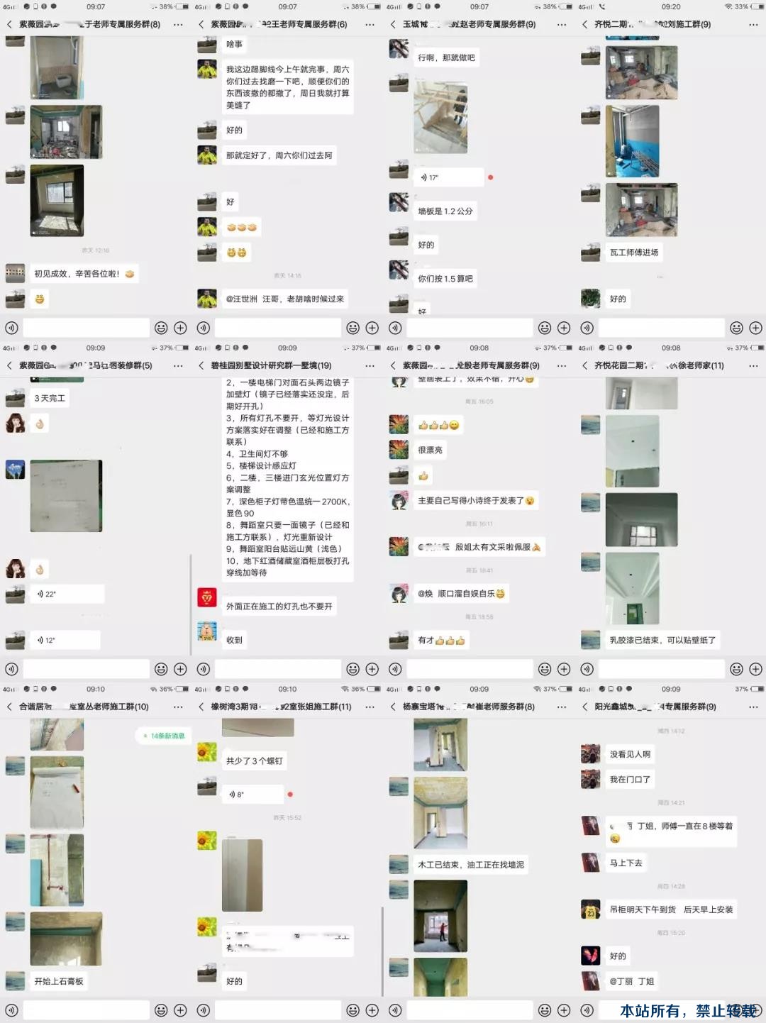 在線工地 | 工地跟蹤，直擊工地進(jìn)程