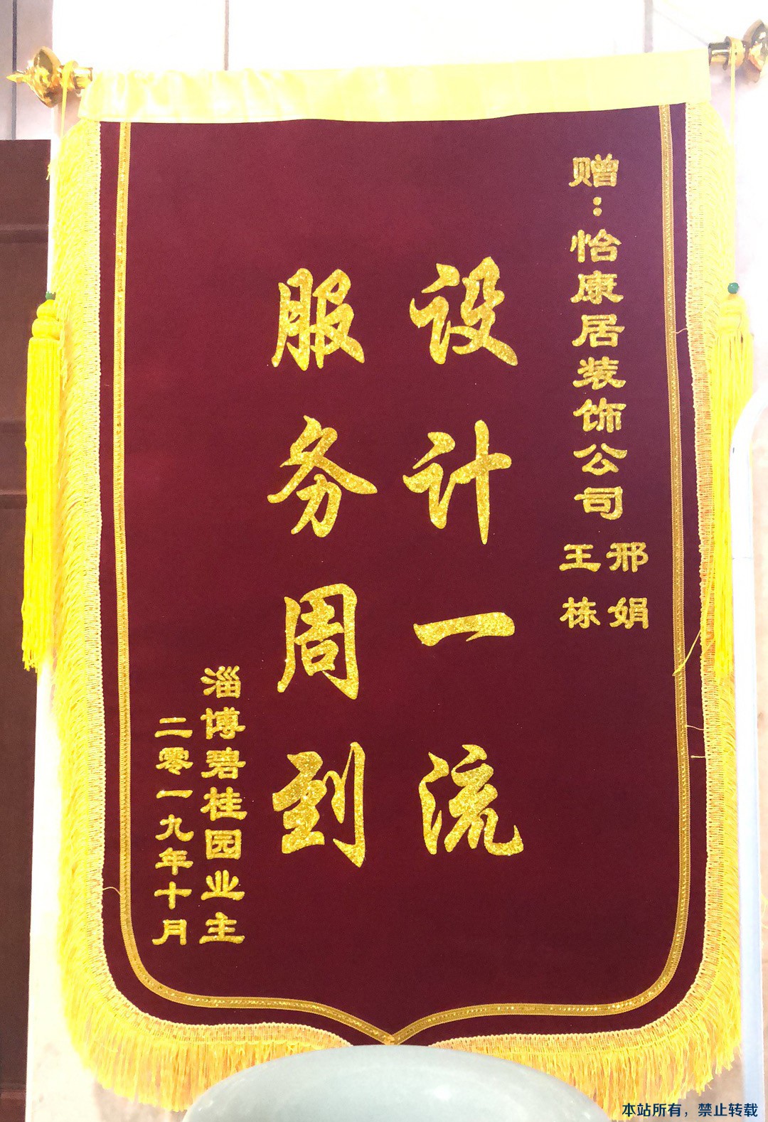 優(yōu)質(zhì)服務(wù)暖人心，客戶(hù)致謝送錦旗！