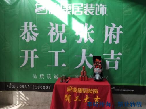 十一月開工記 | 恭祝頤澤花園張府開工大吉！