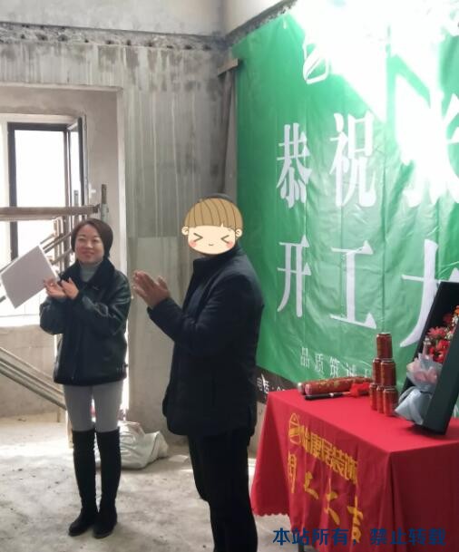 十一月開工記 | 恭祝頤澤花園張府開工大吉！