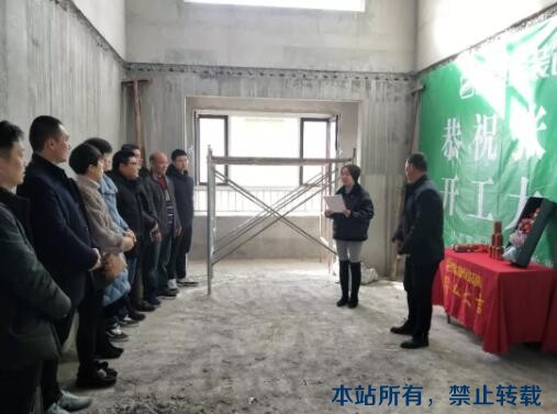十一月開工記 | 恭祝頤澤花園張府開工大吉！