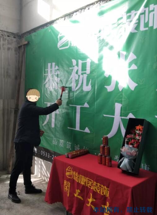 十一月開工記 | 恭祝頤澤花園張府開工大吉！
