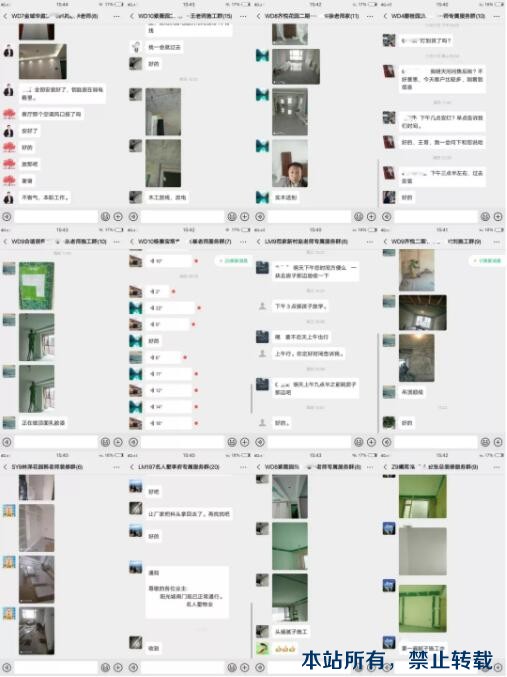 在線工地 | 把控每一個(gè)螺絲釘，信守每一個(gè)承諾。